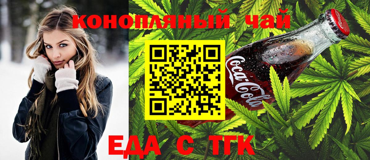 Анапа  Cannafood конопля  Вход с VPN 
