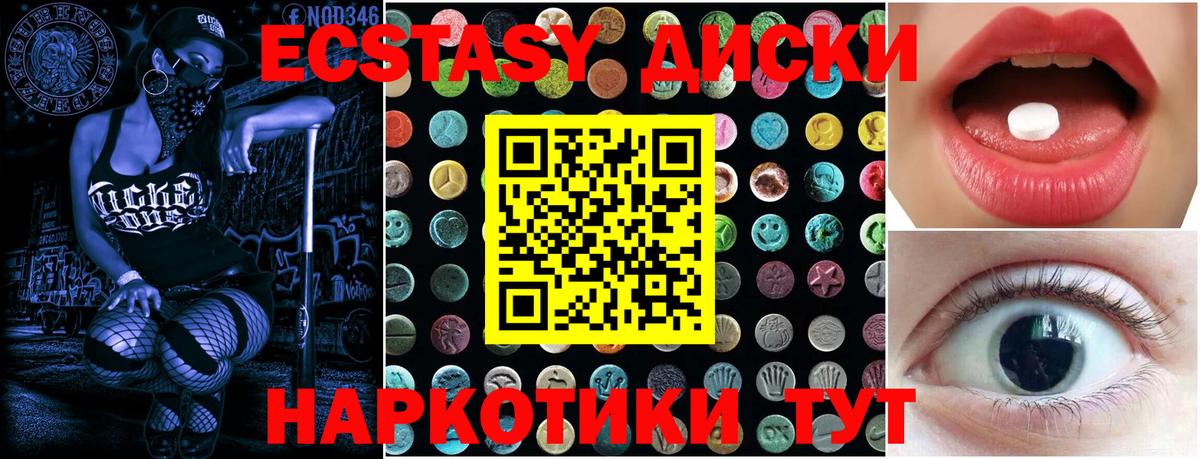 Анапа  ЭКСТАЗИ 300 mg  Вход с VPN  Ecstasy 280 MDMA 