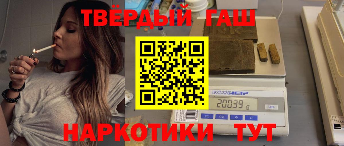 ГАШИШ гарик Анапа