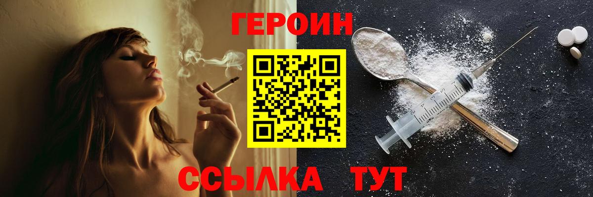 Анапа  Героин VHQ  Вход с VPN 