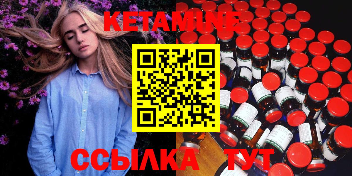 КЕТАМИН ketamine  Вход с VPN  Анапа 