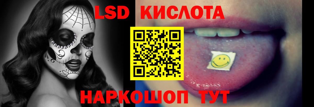 Анапа  ЛСД экстази кислота  LSD-25 экстази ecstasy  Вход с VPN 