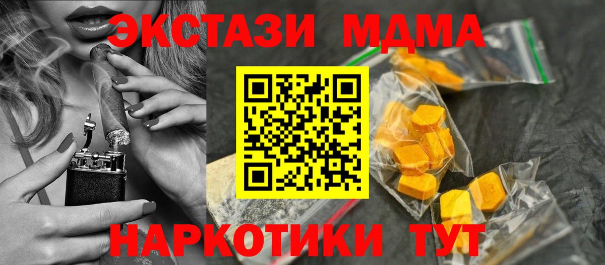 Анапа  MDMA VHQ  МДМА crystal  Вход с VPN 