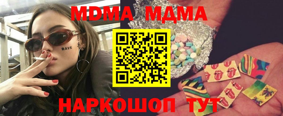 МДМА кристаллы Анапа