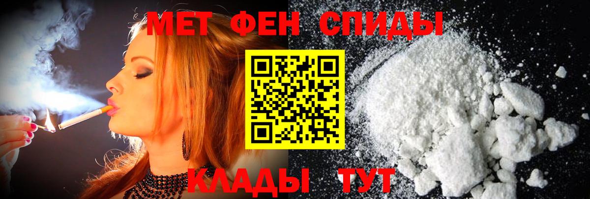 МЕТАМФЕТАМИН витя  МЕТАМФЕТАМИН витя  Вход с VPN  Анапа 