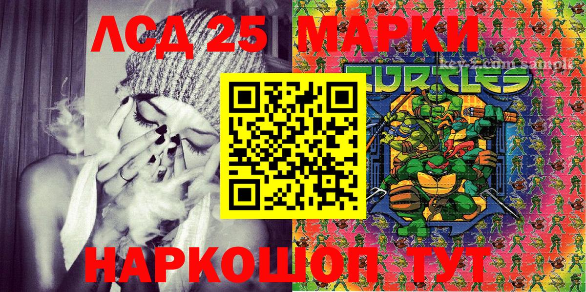 Наркотические марки 1,5мг  Вход с VPN  Анапа 