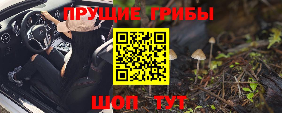 где продают наркотики  Вход с VPN  Анапа  Галлюциногенные грибы Magic Shrooms  Галлюциногенные грибы ЛСД 