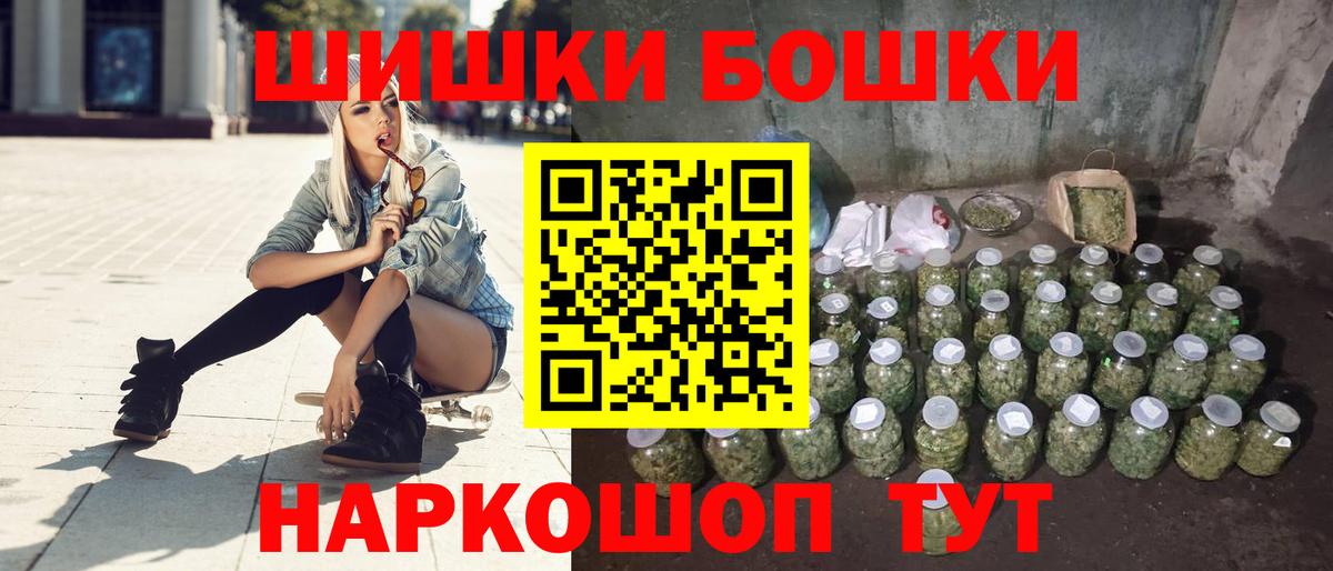 Анапа  Конопля планчик  Шишки марихуана White Widow  Бошки марихуана конопля  Вход с VPN 